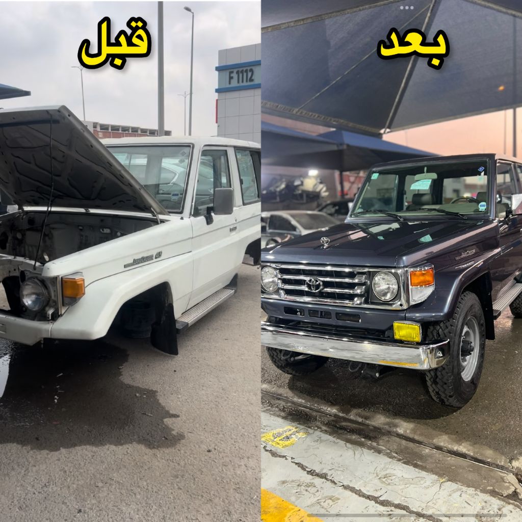 تويوتا ربع تجديد ودهان كامل قبل وبعد