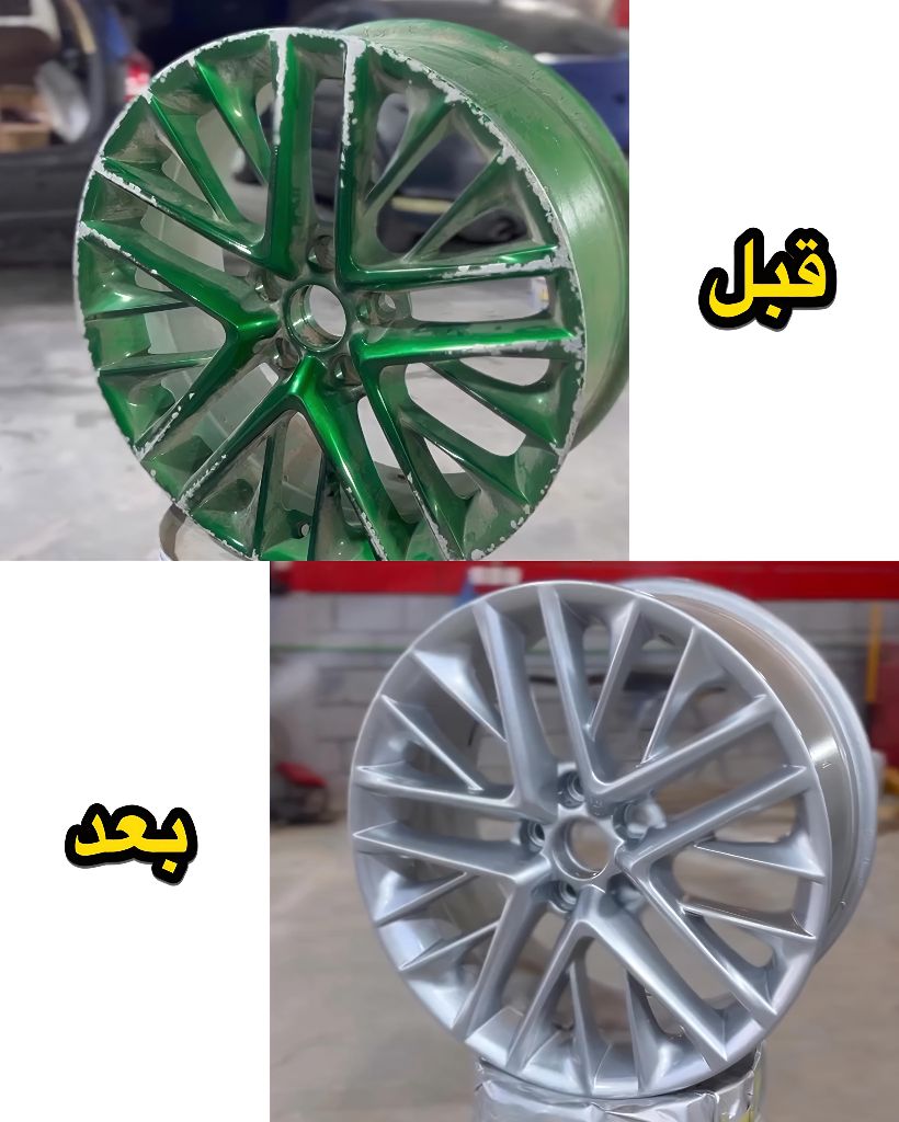 تجديد وتعديل لون الجنط من الأخضر إلى الفضي قبل وبعد