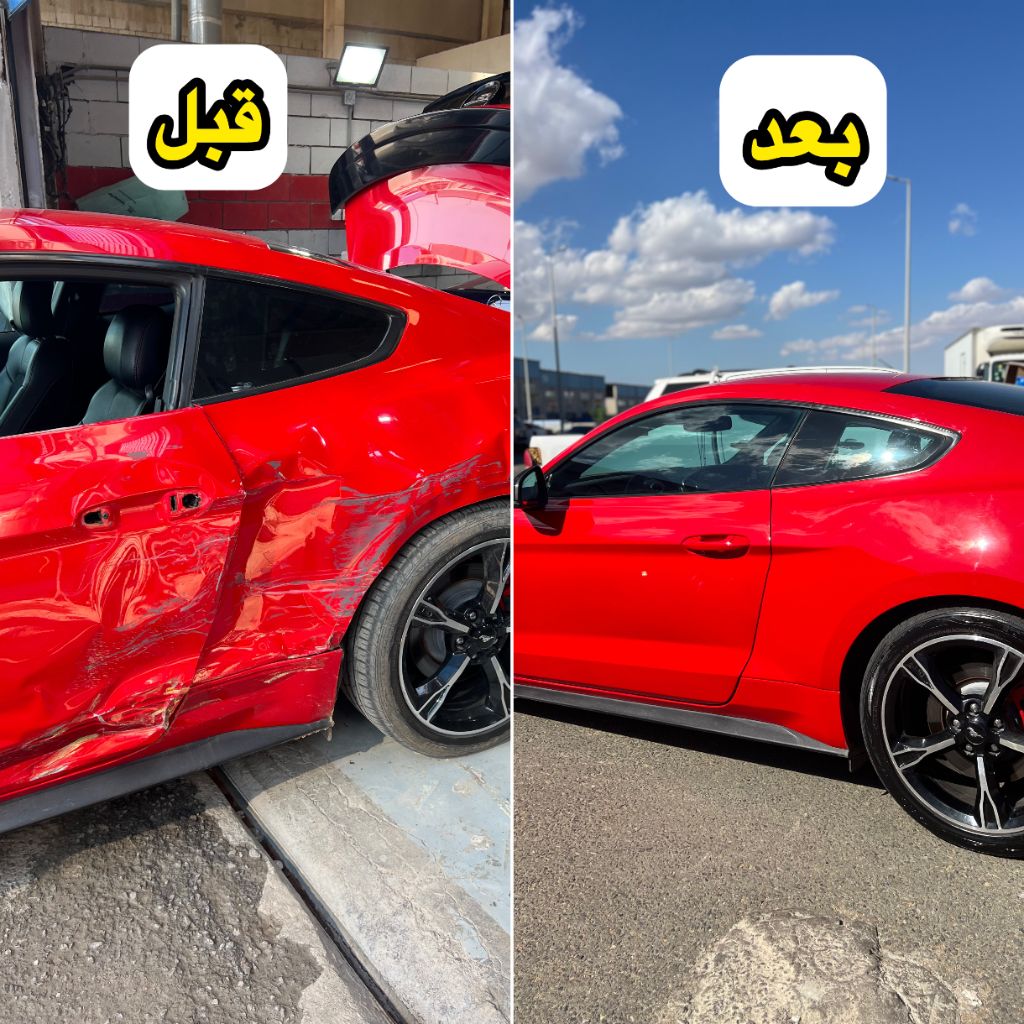 فورد موستانج حادث جانبي قبل وبعد